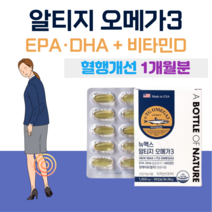 뉴 맥스 알티지 rtg 오메가3 오메가스리 비타민D 혈행 건강 뼈 건강 흡수 용이 기억력 개선 도움 건조한 눈 개선 도움 식약처 인증 건기식 골다공증 발생 위험 감소 도움, 1개월분, 1202mg x 30정 (하루1캡슐)