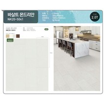 바드원비 KCC 장판 프리미엄 바닥재 품질만족 8년 연속 1위 셀프장판 펫트장판 모노륨장판 당일출고!!, 숲 그린 (2.0T)-폭182cm