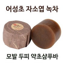 약초 샴푸바 고체샴푸/ 어성초자소엽녹차 샴푸비누 외, 어성초 자소엽 녹차, 1개