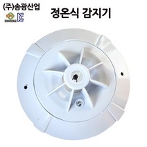 송광 정온식 감지기 열감지 배선방식 /화재 감지기 /부림소방