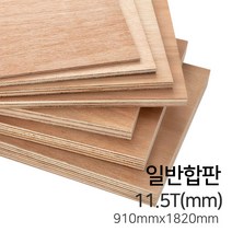 우드백화점 일반합판2.7T~17.5T_1220x2440_910*1820 MDF/합판/목재/인테리어