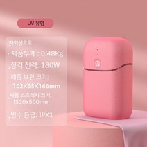 미니건조기 건조기 미러 홈쇼핑 빨래 신발 소형 렌탈 원룸 미닉스 스타일러 의류관리기, B. UV살균(건조+살균)