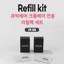 블링디어 큐빅세트(1+1) 베어브릭 고급 차량용 방향제, 리필킷(큐빅베어), B타입(For Woman)