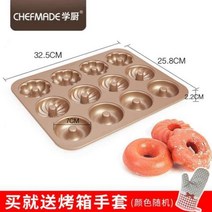 마들렌틀 요리학습 달라붙지않는 도넛튜브 마들린 몰드 토스트 홈베이킹도구 가정용 오븐 구이판 빅사이즈 미니, T07-3종색상 꽃모양 12곗감 구이 상자 장갑