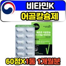 어골칼슘제 비타민 k d3 폴리글루탐산 피지에이케이 면역증강제 pga 해조 식물성 코랄 산호 천연 자연유래 칼슘 CALCIUM 뼈건강 무릎 어깨 관절 연골 골감소증 ffb 영양제 추천