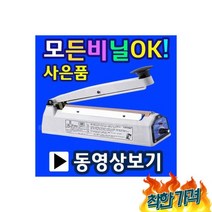 (SK510-5mm)밀봉 손접착기 핸드실러 공장실링기, (SK510-5mm)밀봉포장기 손접착기 핸드실러 공장실