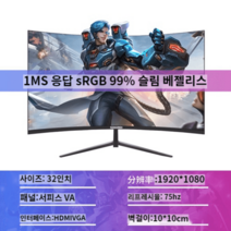 32인치 모니터 영화 보조 컴퓨터 사무용 휴대용 게이밍 게임용 가성비, 정부표준배치, 기본