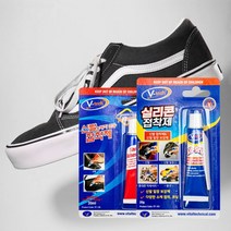 신발접착제 실리콘접착제 운동화 구두 밑창보호 미끄럼방지 가, 신발접착제 20ml