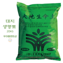 [우야플랜트샵] 대지생명토 20KG 석부작 경사지식재 발근촉진 보습제역할 굴취뿌리 부착용 척박지토양개량제, 3개(60KG)