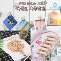원목 미니 나무집게 100개 세트 사진 엽서 메모 가랜드 인테리어 장식 대용량 우드집게 가정 어린이집, 6cm 100P 1세트