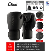 복싱 글러브 노바 오픈핑거 위닝 백 권투 mma 그랜트 킥복싱 ufc, 10oz, 업그레이드【블랙】치+끈+백팩 선물