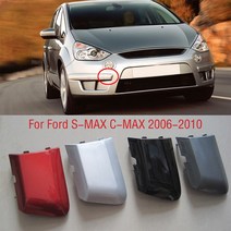 견인볼 견인장치 고리 포드 S-MAX Smax 2006 2007 2008 2009 2010 프론트 범퍼 견인 후크 트레일러 아이 커, [05] gray, 05 gray