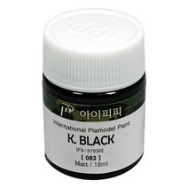 IPP 락카도료 083 K. 블랙 무광 한국군 특색