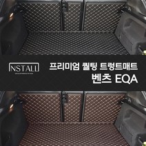 [벤츠] EQA 프리미엄 퀄팅 트렁크매트 자동차트렁크매트 차박텐트 자동차매트 3D트렁크매트 차트렁크매트 차량트렁크매트 풀커버트렁크매트 퀼팅트렁크매트 트렁크깔판 트렁크바닥매트, 일체형, 블랙, 벤츠