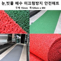 상가입구 먼지오염방지 현관 쿠션 롤매트 6M 레드 로비매트 복도매트 야외 출입구매트, 그린