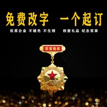 견장 금속 메달 제대함 여행복 은퇴함 기념 도장 훈장 주문제작 저항 구제역 영예 종업원 뱃지 2215321211, 타입 식 3영예훈장 _나무 상자