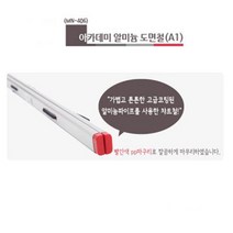 AS코리아 도면철A1 MN-406 A1신문철 A1알루미늄철