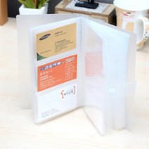 명함 깔끔보관 투명 명함집 240장 정리 관리 명암집