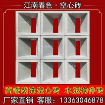 담장블럭 큐 콘크리트 블럭 벽돌 시멘트 중공 장식부재 망 레드 예술 칸막이 배경벽 구축