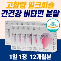 간 종합 비타민 먹기 편한 가루 리버 케어 디톡스 육체피로 몸 피곤하때 건강 식품 간 기능 개선제 체력 증진 활력 복용시간 피로 회복제 20대 30대 여성 남성 잠을 자도