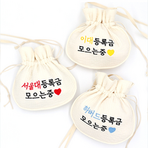 베베슈에뜨 파스텔 누빔 자수 복주머니 아이보리 용돈주머니