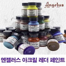 엔젤러스 [엔젤러스] 아크릴 Leather Paint 레더페인트 84color-용량1oz, #188 Pink