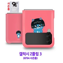 카카오프렌즈 갤럭시 Z플립3 하드 케이스 -네오 (KF94)