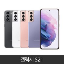 갤럭시S21 5G 가개통 미사용 새제품 공기계 SM-G991, 팬텀바이올렛, 256GB