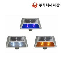 야간 도로 경계구분용 태양열 도로표지병 3컬러 도로안전용품 야간도로경계구분용품 도로안전용품 쏠라도