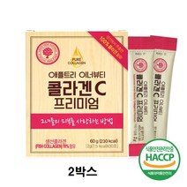 애플트리 콜라겐C 이너뷰티 저분자콜라겐 어린콜라겐 트리펩타이드 먹는콜라겐 생선콜라겐 분말 스틱 생선비늘 가수분해 나노콜라겐 히알루론산 흡수빠른 수용성콜라겐 피부영양제, 30스틱, 2박스