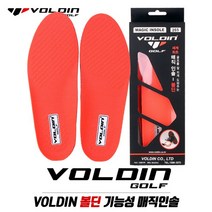 [헤드업/스웨이방지]VOLDIN 볼딘 기능성 매직인솔 골프화 깔창-1족세트, 250