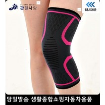 줌바무릎아대 점프스포츠강사무릎아대 필라테스선생님무릎아대 매트필라테스강사무릎아대 무릎관절서포터 슬림라인무릎밴드, S, 블랙
