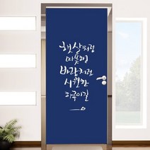 is634-햇살처럼따뜻하고_현관문리폼세트, 블랙