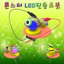 일반형 몬스터 진동로봇 (1인용 과학 실험 유아 교구 초등학교