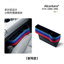 차량용 사이드 포켓 알칸타라 고급 원단 컵홀더 수납함, 블루 딥블루 레드 조수석