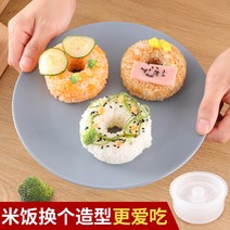 초밥틀 소풍도시락 도넛 스시 주먹밥 금형 크리 에이 티브 아기 어린이 쌀 모양 연마 가정, [2] 스시 금형