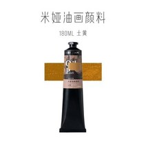 아크릴물감대용량 데코 푸어링 아트 미야 180ml 오일 페인트 전문 모든 종류의 컬러 아티스트 유화 만들기 색상 그림 그리기 안료 미술, Soil Yellow