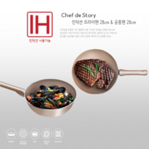 [Chef de Story 프리미엄 IH인덕션 프라이팬28cm+궁중팬28cm 2종세트] 늘어붙지않는 논스틱 세라믹코팅 인덕션겸용 아이보리 후라이팬 세라믹웍팬 할로겐 하이라이트 가스