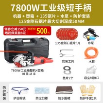 그라인더 시멘트 벽 슬롯절단 콘크리트 커팅 90도 홈파기, 135숏핸들레이저플래그십7800W