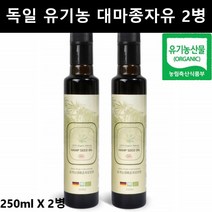 냉압착 햄프 씨드 오일 대마종자유 대마씨유 대마종자 대마씨 오일 햄프 시드 씨드유 오일풀링 헴프 씨드 오일 2병, 2개