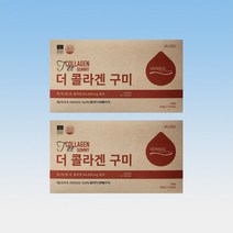 베리솔 더콜라겐 구미 저분자콜라겐 펩타이드 젤리 비오틴 엘라스틴 4봉 2박스 8주분
