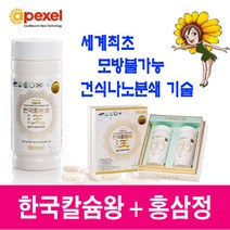 나노칼슘 한국칼슘왕 에이펙셀 60일분 + 사은품 홍삼정 2박스, 1, 1개