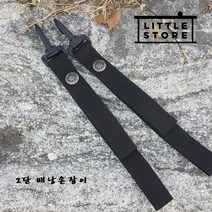 리틀스토어 2단 배낭손잡이 블랙 팬던트 등산 배낭 어깨끈 보조 스트랩, 블랙+팬던트