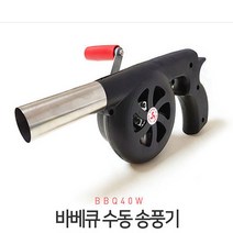 캠핑 숯 숯불 송풍기 불피우기 지피기 용품 스핀, 단품