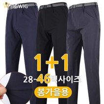 더빅보스 2장 세트 봄가을 남성 원턱 기능성 무지바지 작업복 등산바지 빅사이즈