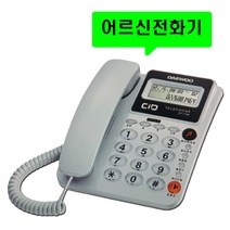 유선 빅사이즈버튼 효도전화기 발신자표시 착신전환 매장 업소용 사무실 집 일반 가정용 전화기, 대우 DT-7780 화이트 : 5개
