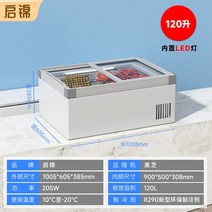 냉동 냉장 평대 식품 신선 온도 유지 냉장고 마트, 1.0m 120L