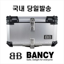 오토바이 탑박스 슈퍼커브 베스파 스쿠터 오토바이 트렁크, E528P레드+안감+등받이28L