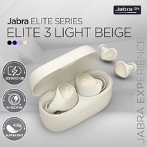 자브라 Jabra Elite 3 패시브노이즈캔슬링 모노모드 최대 28시간 블루투스 5.2, 라이트베이지