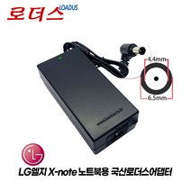LG노트북LGA31 A310 LGC40 C400 A405 A410 LGA51 A505 A510 A515 LGP42 P420 P425 전용 19V 4.74A 90W 국산어댑터, 어댑터 + 3구원 파워코드 1.5M
